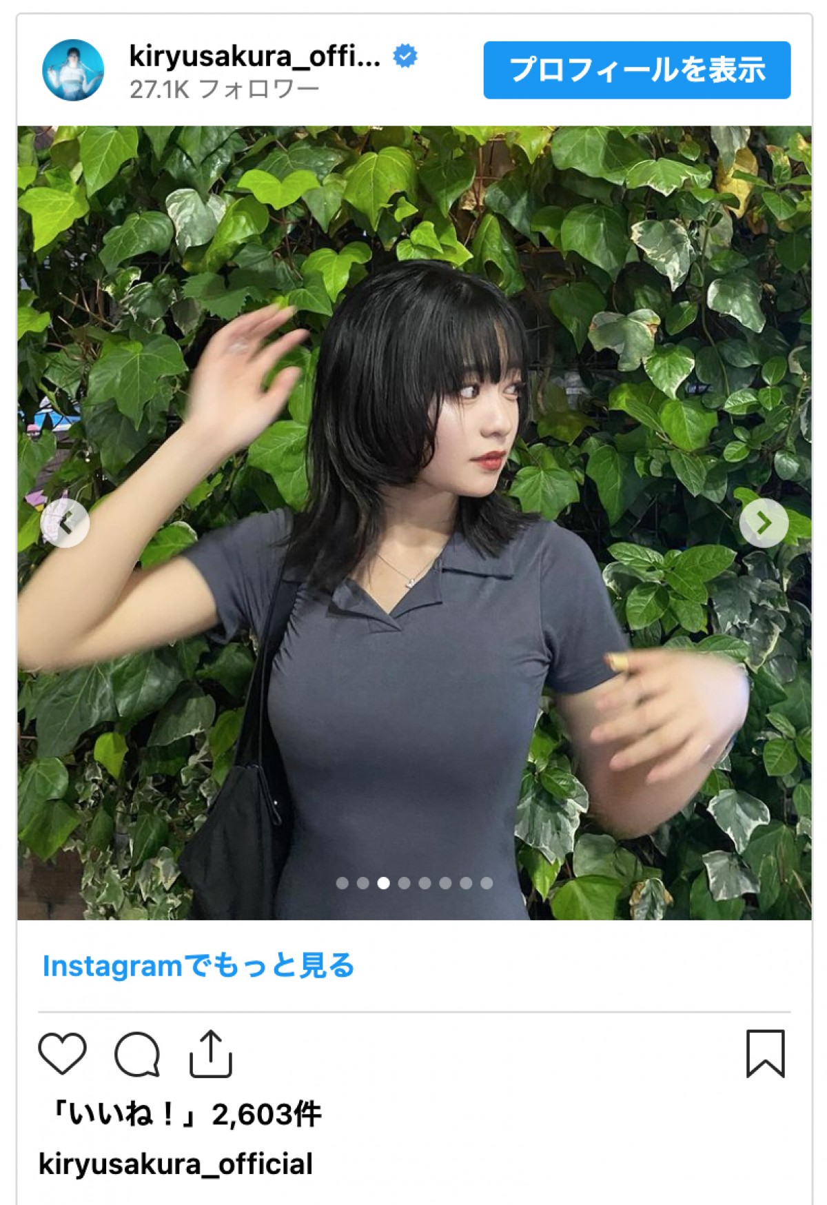 吉柳咲良、ぴったりワンピのソロショットにファンがメロメロ「めっちゃ素敵」「ピュアな咲良ちゃんって感じ」