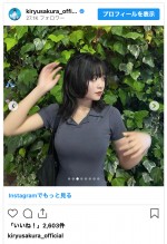 吉柳咲良、ぴったりワンピのソロショットを披露　※「吉柳咲良」インスタグラム