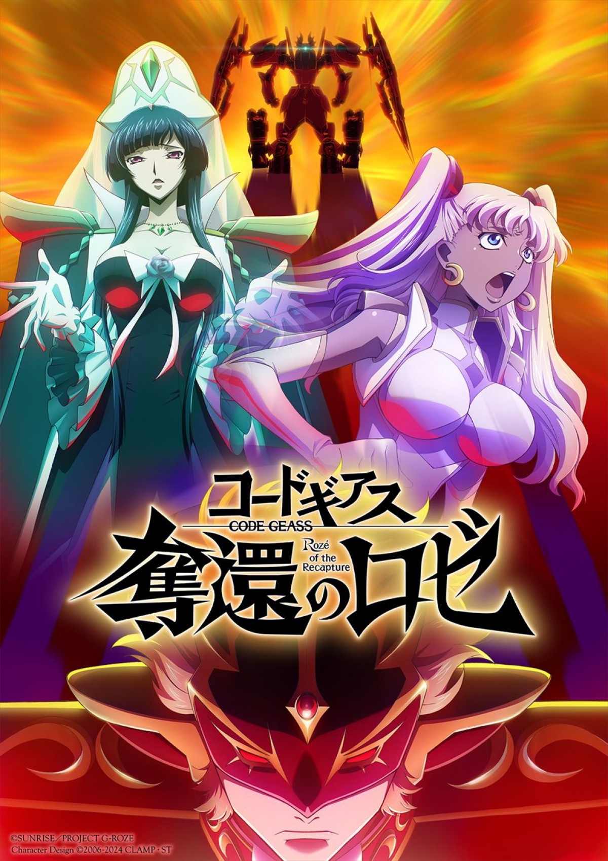 『コードギアス 奪還のロゼ』第2幕・舞台あいさつに天崎滉平、古川慎、上田麗奈が集結！　第3幕予告など新情報も解禁