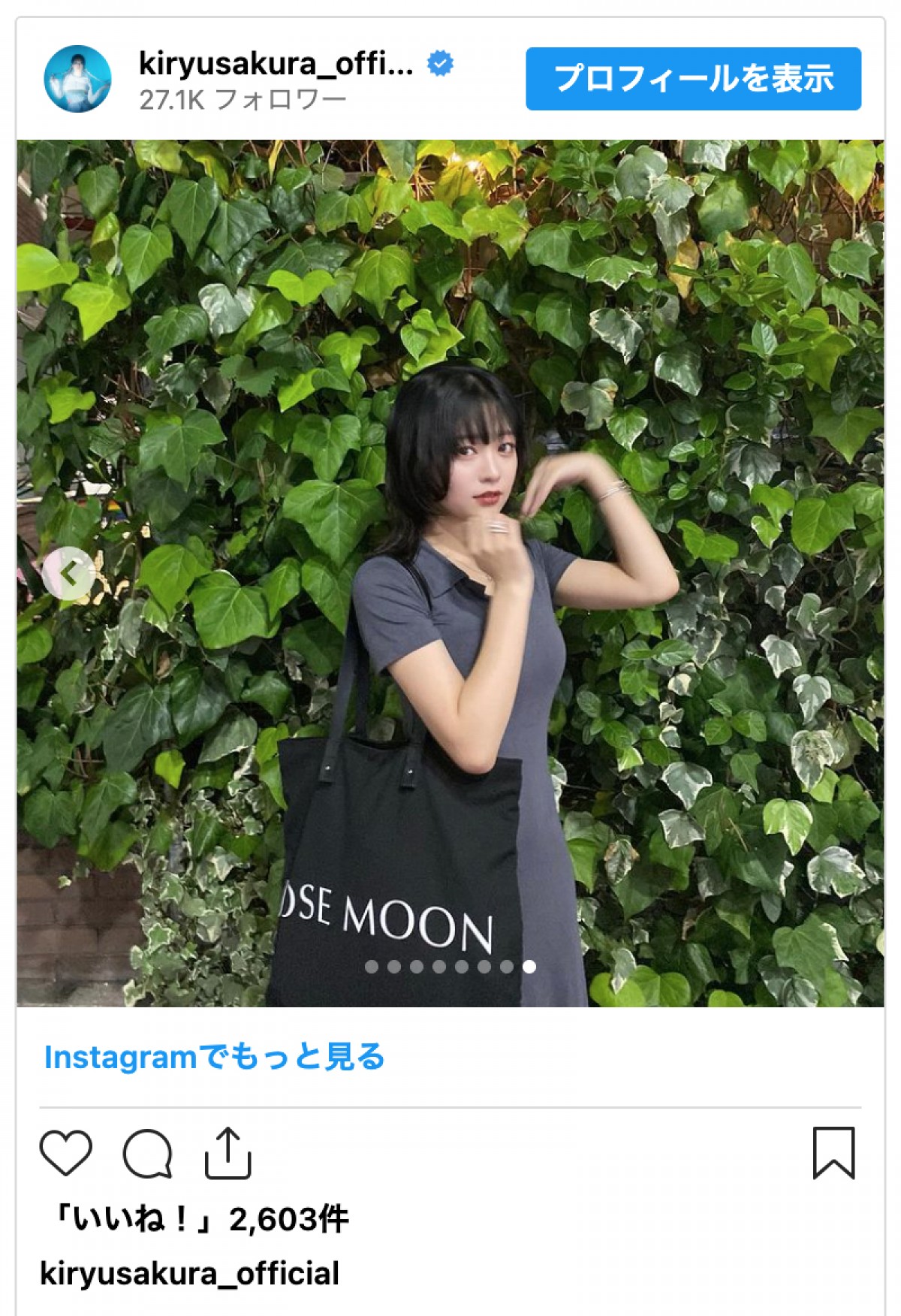 吉柳咲良、ぴったりワンピのソロショットにファンがメロメロ「めっちゃ素敵」「ピュアな咲良ちゃんって感じ」