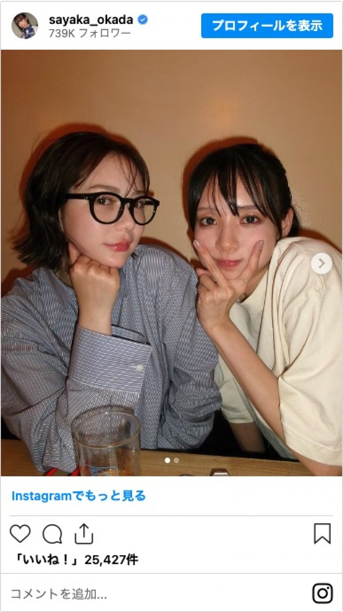 村重杏奈、“意外な2人”で食事へ　「2人とも可愛い」「仲良しなんだね」の声