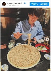 岡田将生、デカ盛り蕎麦を前に笑顔　※「岡田将生」インスタグラム