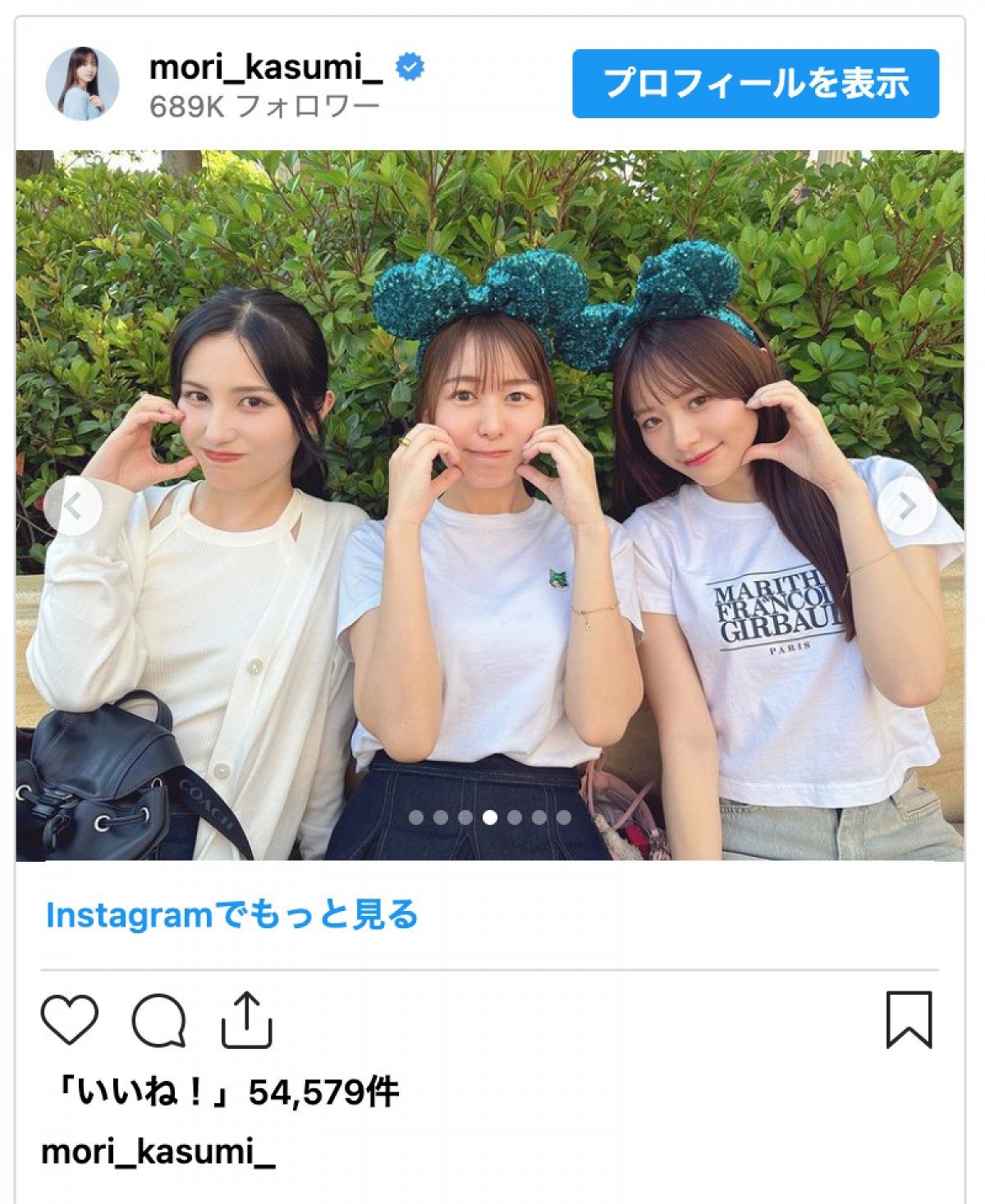 森香澄、同期美人アナとひさびさ再会　ディズニー新エリアを満喫