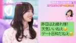 24日放送の『ハイティーン・バイブル』より