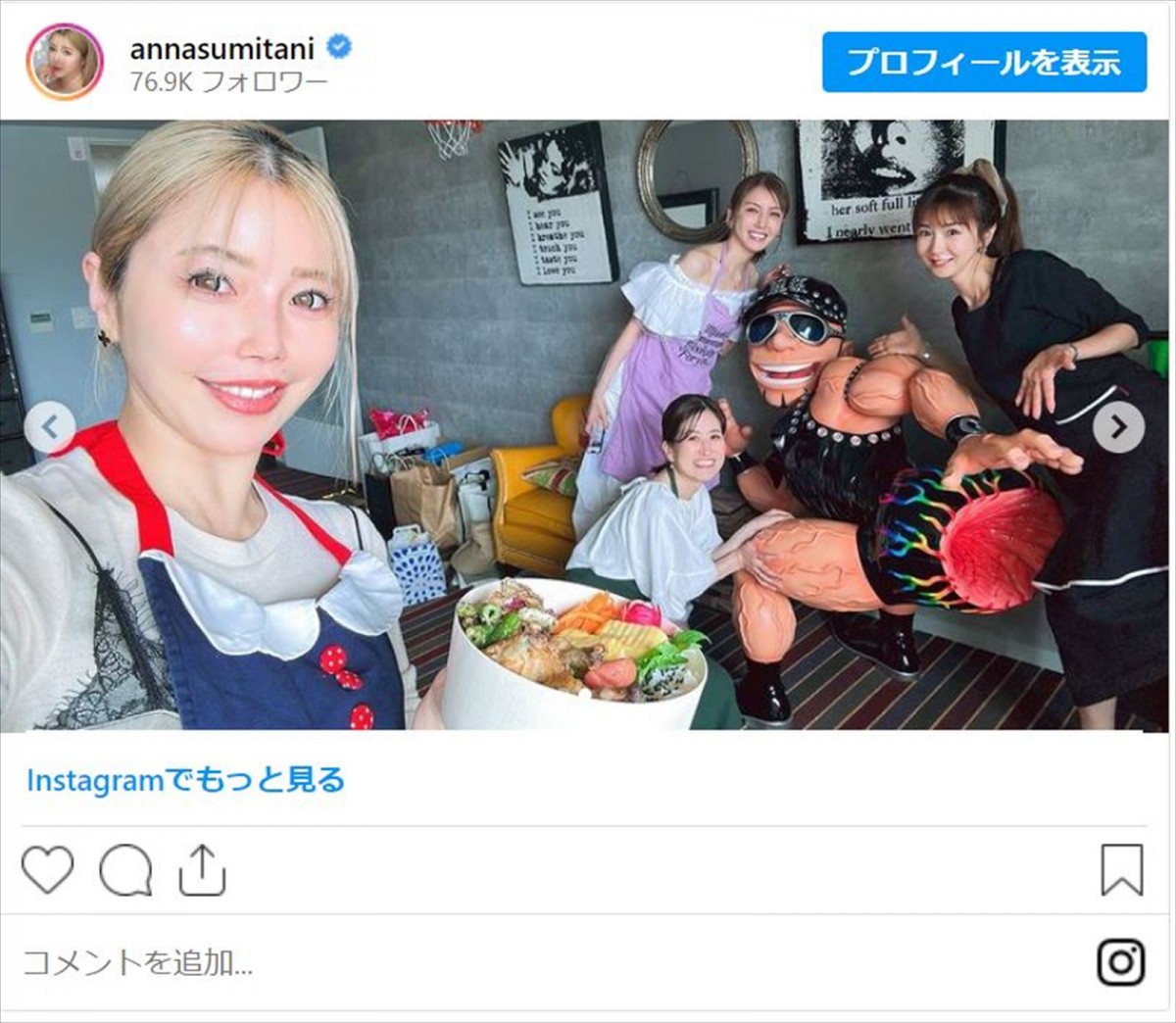ほしのあき達美人ママがHG妻・住谷杏奈の豪華自宅に集合！　“お弁当練習会”を開催