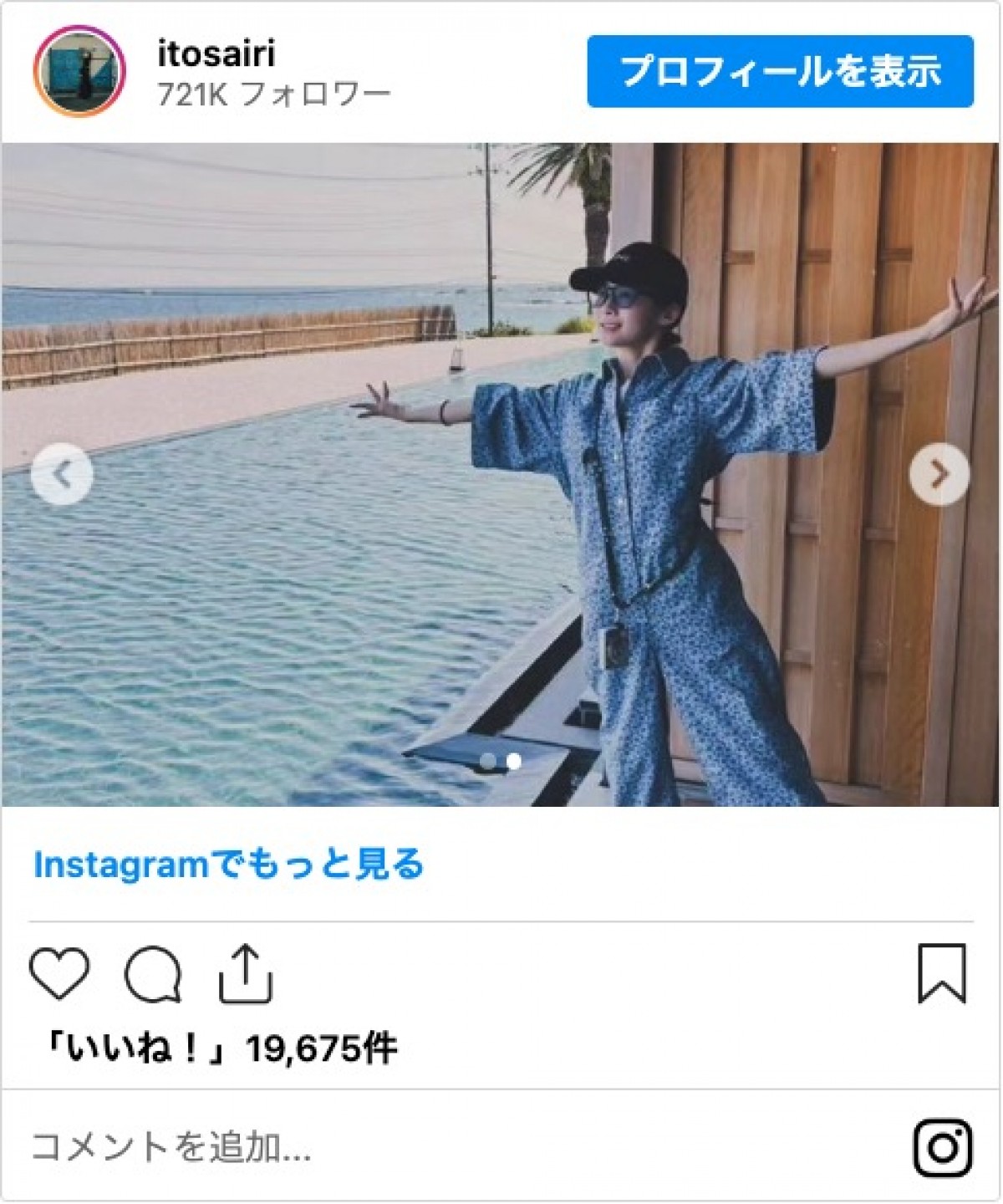 朝ドラ女優・伊藤沙莉＆土居志央梨、“密かに”旅行へ　「素敵な2人」「仲良しでうれしい」と反響