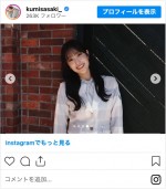 日向坂46・佐々木久美　※「佐々木久美」インスタグラム