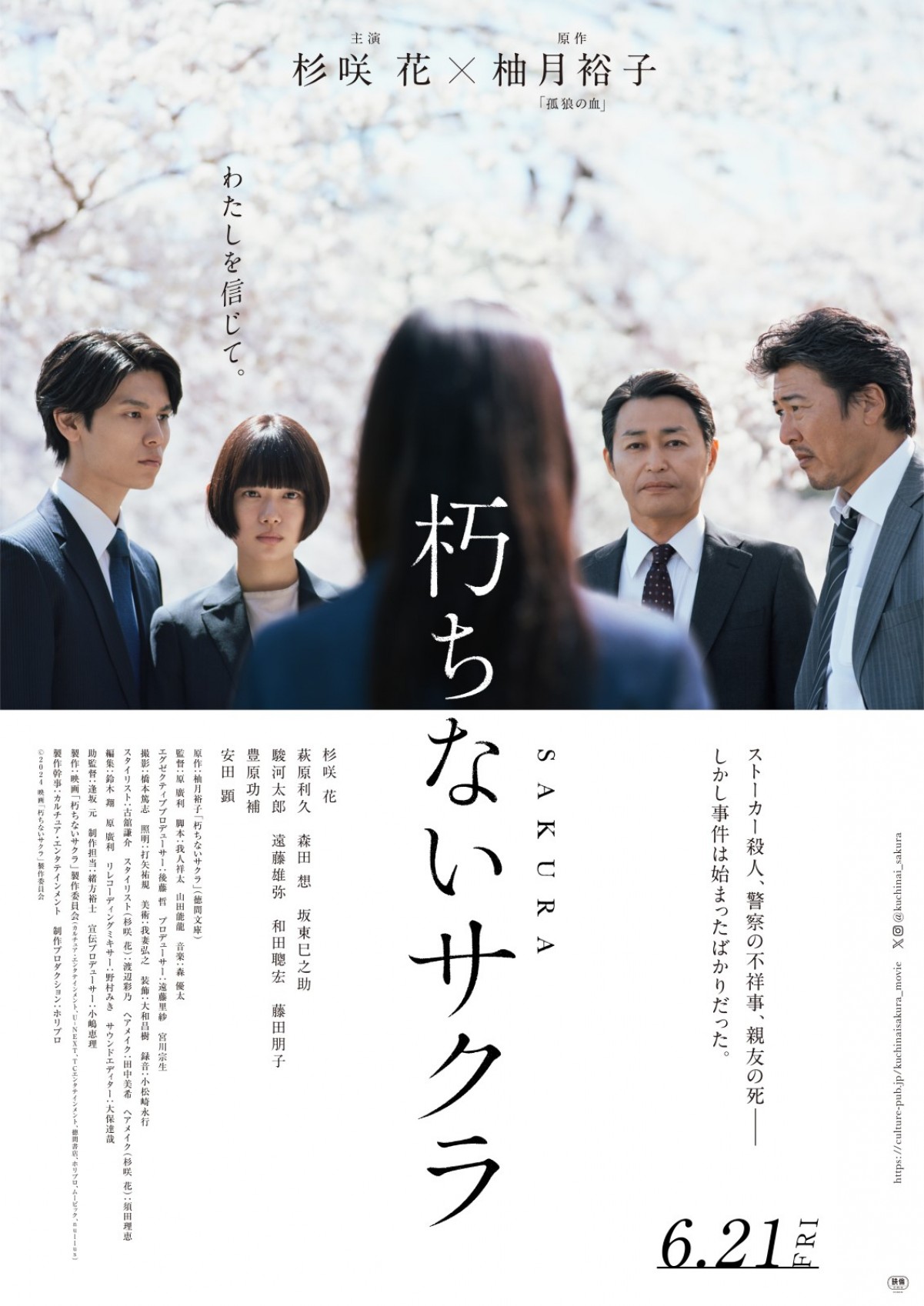 【映画ランキング】大泉洋主演『ディア・ファミリー』V2！　草笛光子主演『九十歳。何がめでたい』は2位発進！