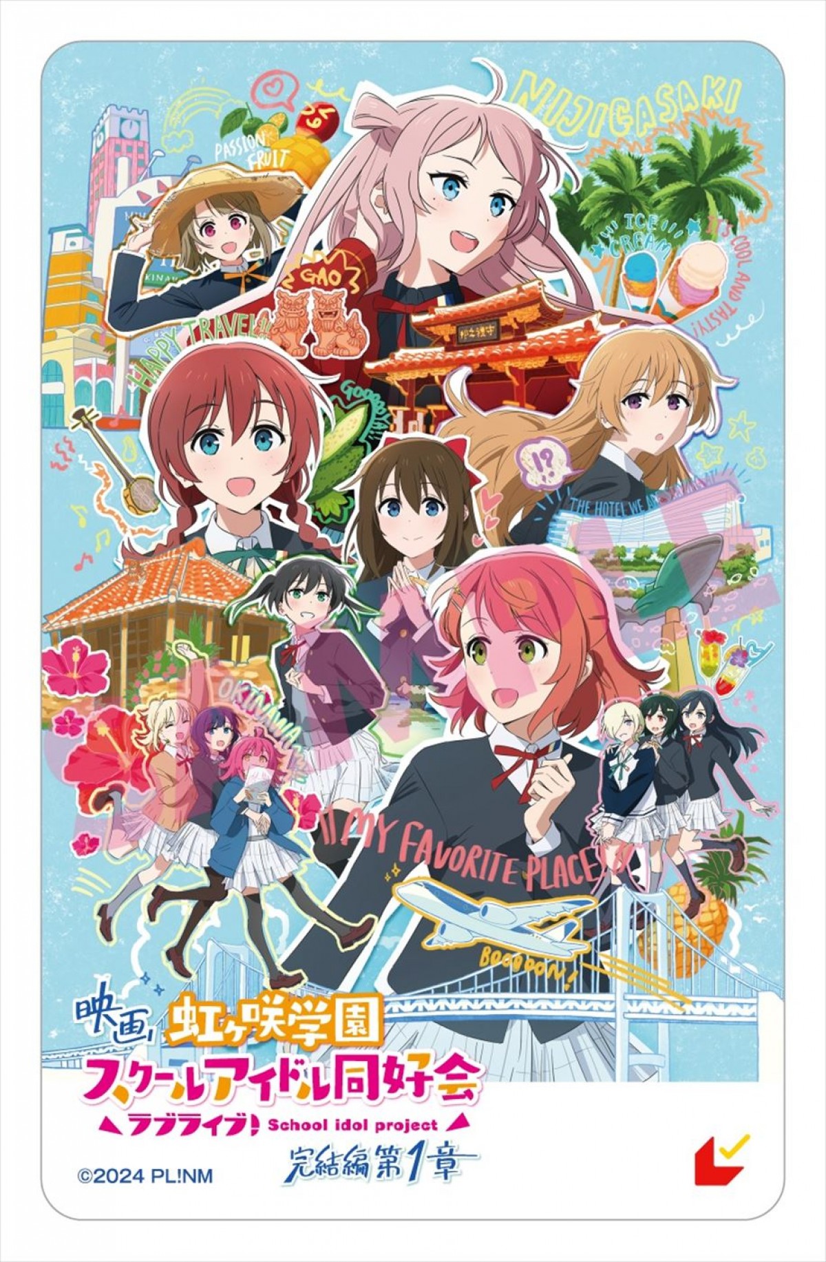 映画『ラブライブ！虹ヶ咲学園スクールアイドル同好会 完結編 第1章』本予告解禁　劇中ライブシーンも！