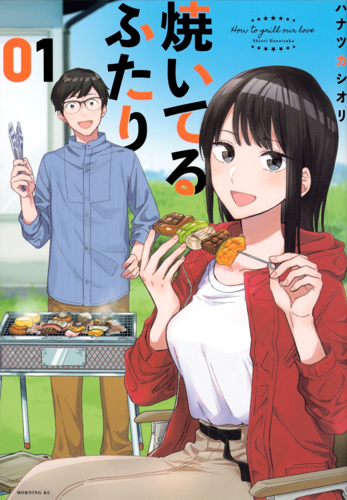 人気マンガ『焼いてるふたり』ドラマ化決定！　主演は黒羽麻璃央×松村沙友理