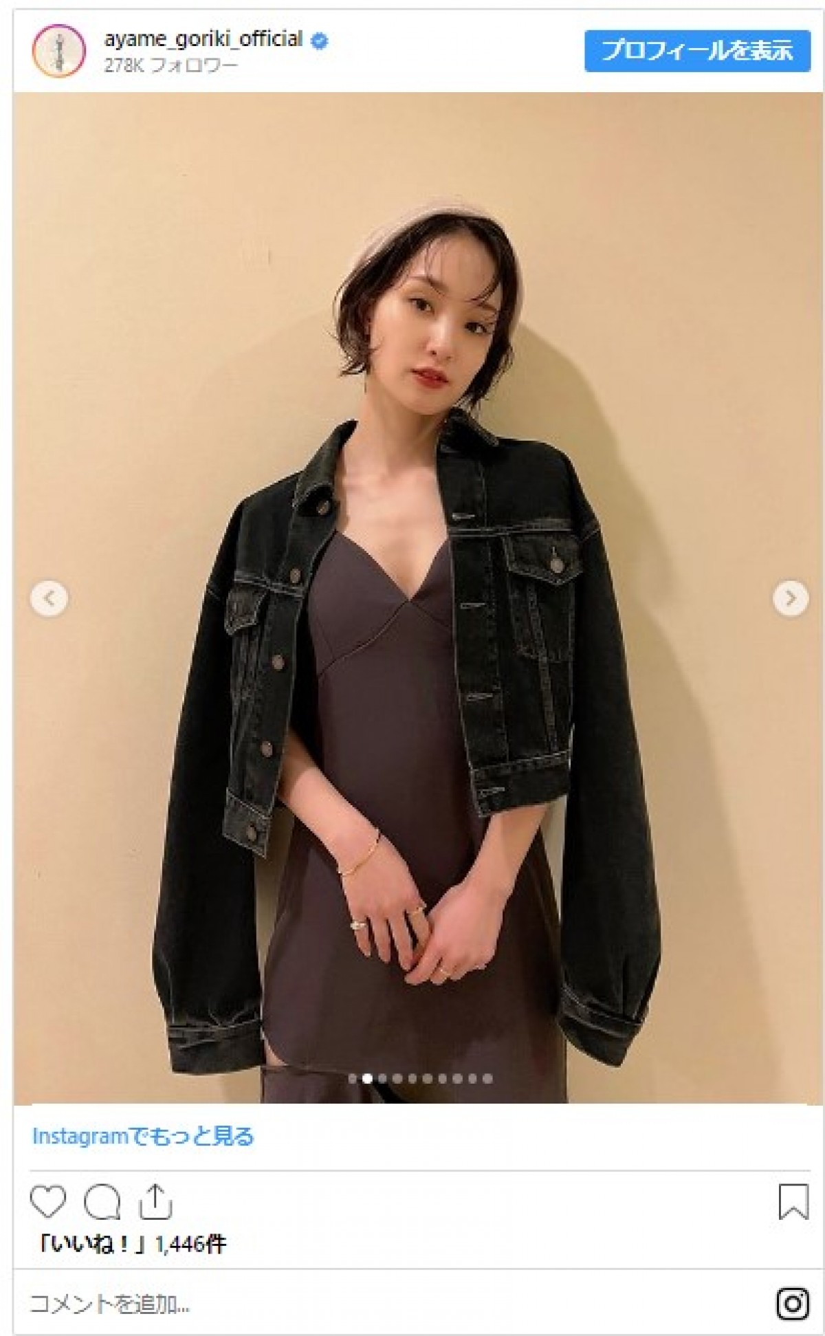 剛力彩芽、背中ざっくり開いた私服で沖縄へ　「どんだけスタイルがいいの」と反響