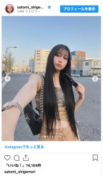 重盛さと美、抜群スタイルあらわの最新ショット　※「重盛さと美」インスタグラム