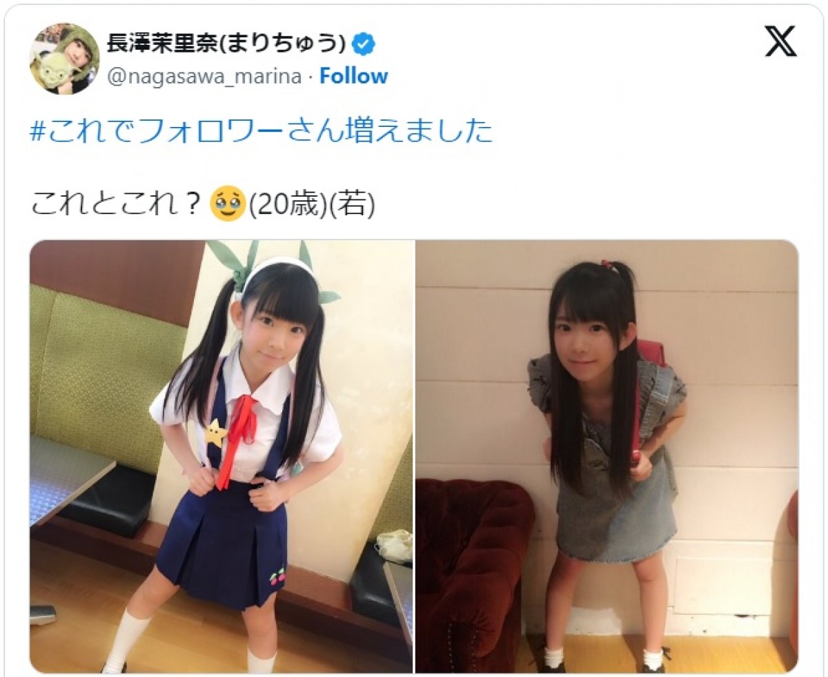 あまりにもランドセルが似合いすぎな長澤茉里奈 ※「長澤茉里奈」インスタグラム