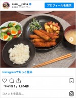 鷲見玲奈が作った夕食　※「鷲見玲奈」インスタグラム