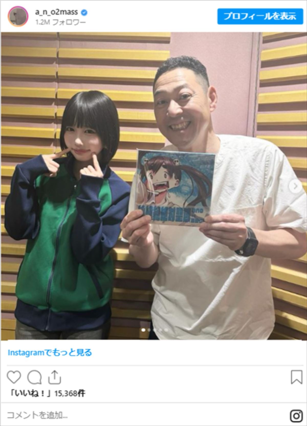 あのちゃん、ゲストの大物芸人に大胆発言「めっちゃ笑ってくれてるけど目の奥真っ黒」