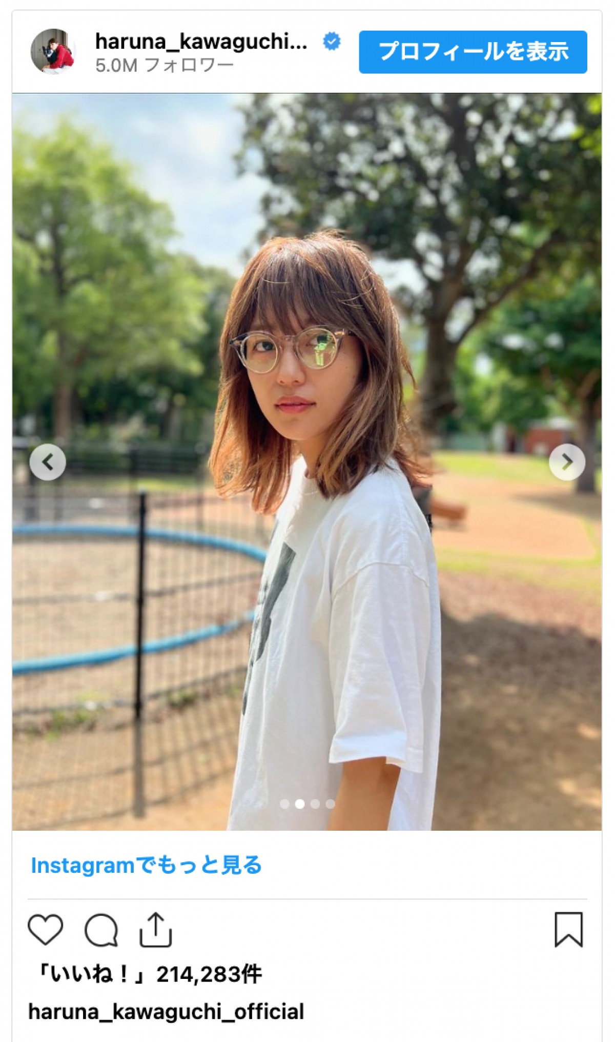 川口春奈、カジュアルコーデのイメチェンショットに反響「髪が短くなってる」「髪色かわいいいい」