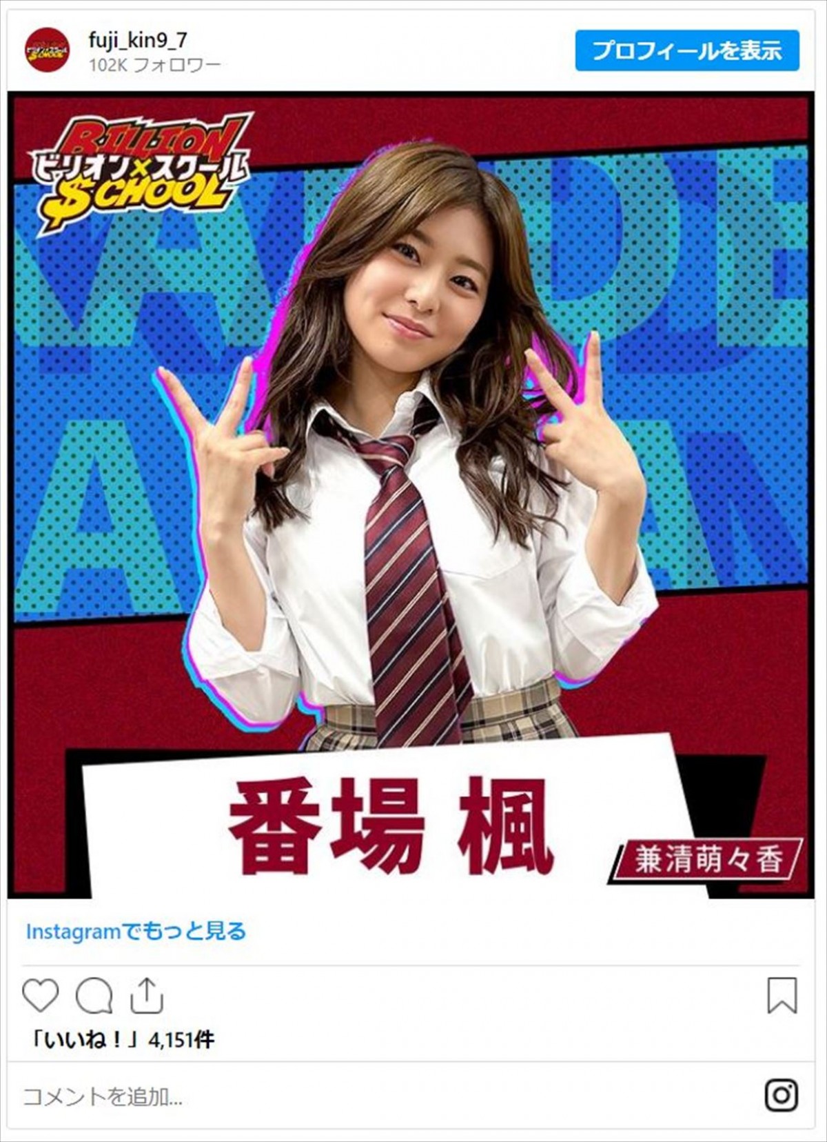担任は山田涼介！　『ビリオン×スクール』3年0組の注目メンバーを紹介　旧ジャニやグラビア出身女優も
