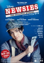 美 少年・岩崎大昇主演ディズニーミュージカル『ニュージーズ』に星風まどか、加藤清史郎ら出演決定