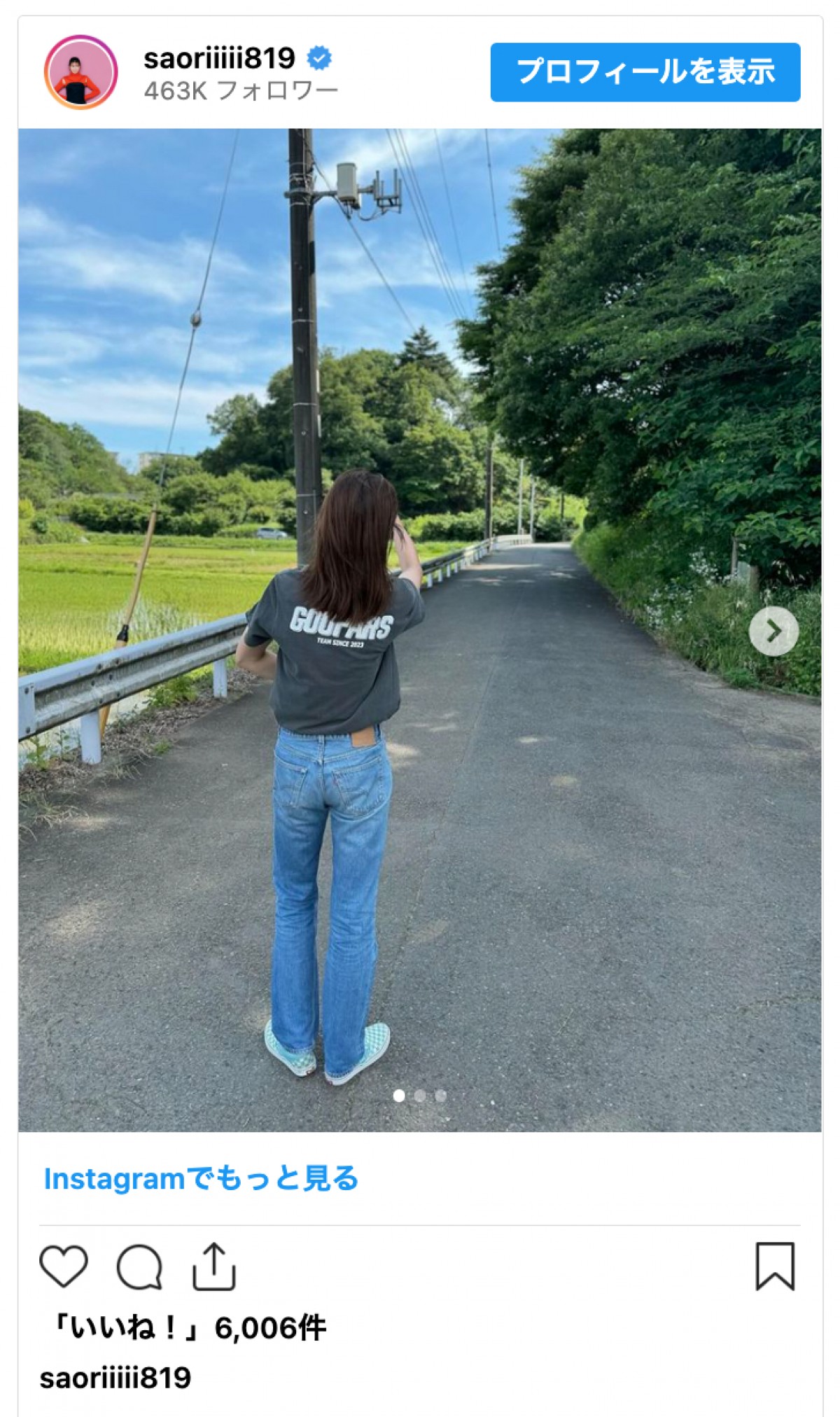 木村沙織、抜群スタイルが映える自然体コーデに反響「何着ても似合うなぁ」「ベストジ～ニスト賞決まりやで」
