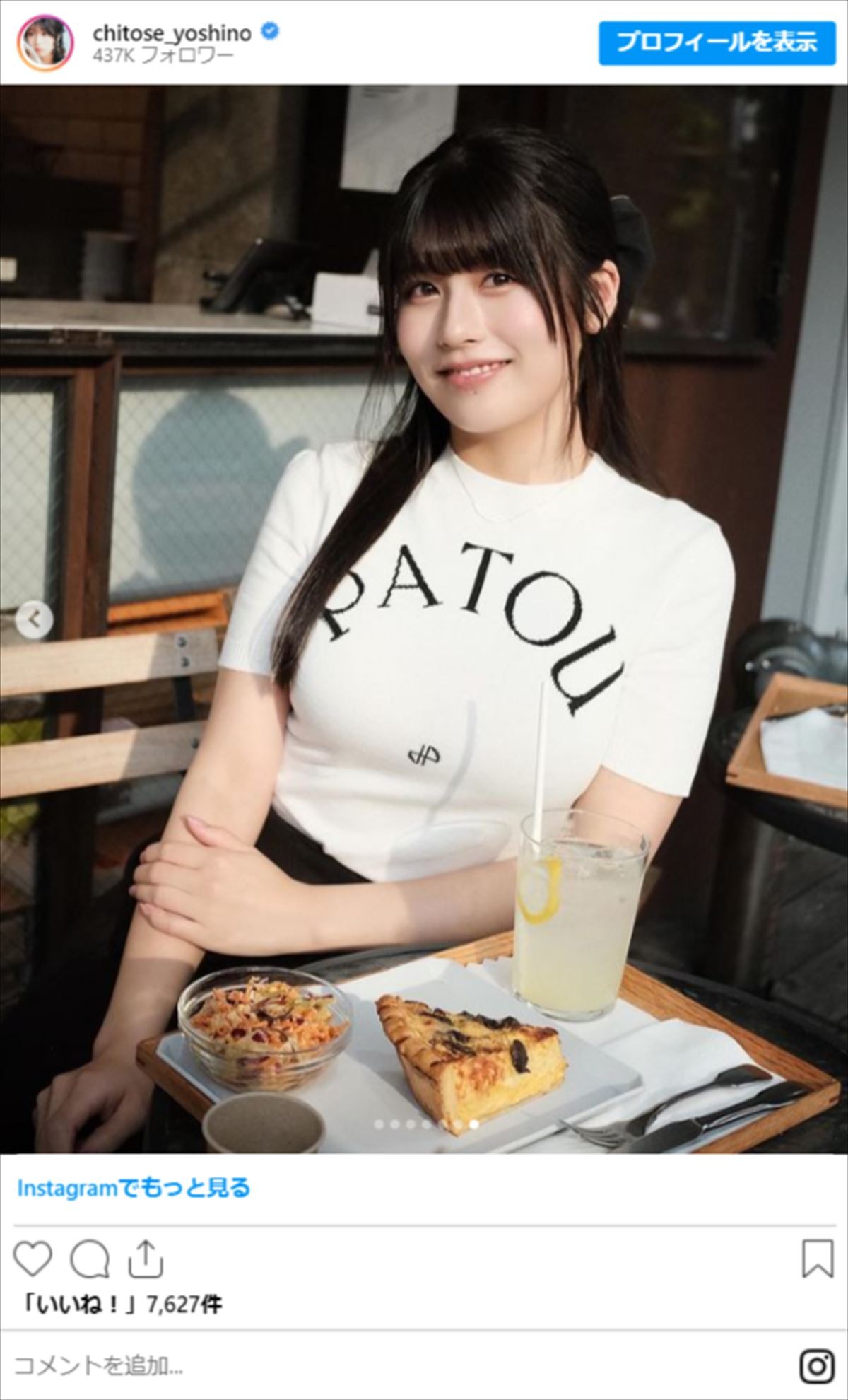 鉄工所 → グラドル転身美女、“眼福すぎる”私服姿にファンもん絶「めちゃくちゃ可愛い」