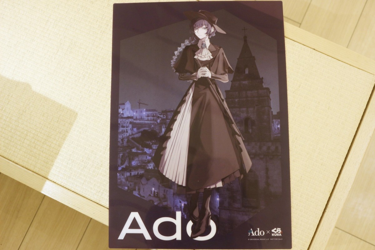 20240620「くら寿司」×Ado
