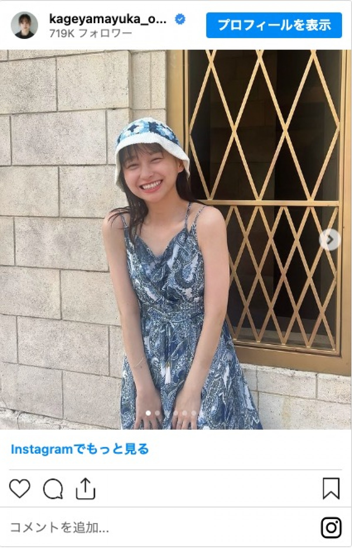 影山優佳、休日に旅行へ　「お休みだなんて、いつぶりに取ったのだろう」