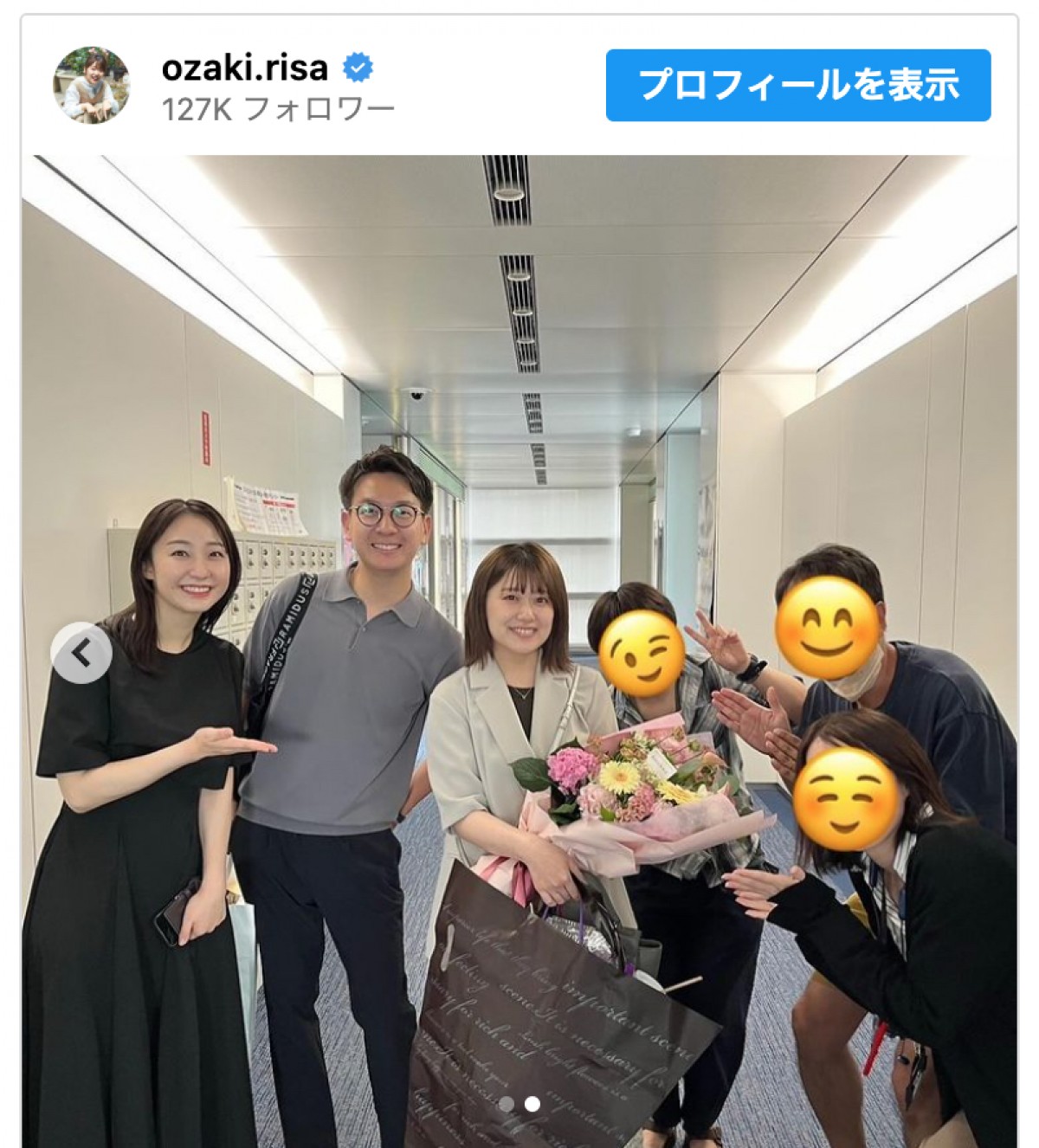 今日で日テレ退社の尾崎里紗アナ、先輩アナらとパシャリ　今後の目標も明かす