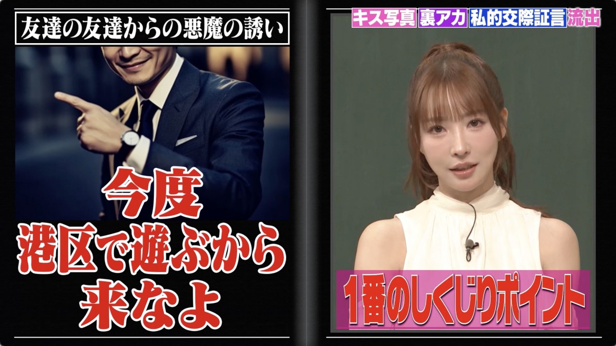 “元国民的アイドル”に港区から“悪魔の誘い”　世間を騒がせたスキャンダルへ発展