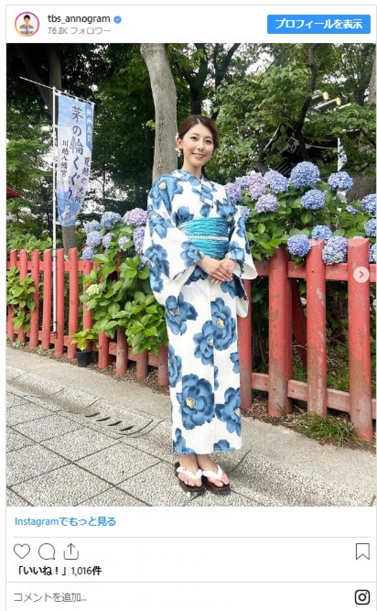 人気コスプレイヤーから美人アナウンサーまで　美女たちの浴衣姿コレクション