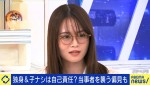 激化する“子持ち様”VS“子なし貴族”　山崎怜奈「他人の生き方にとやかく言う人の話はミュートで」