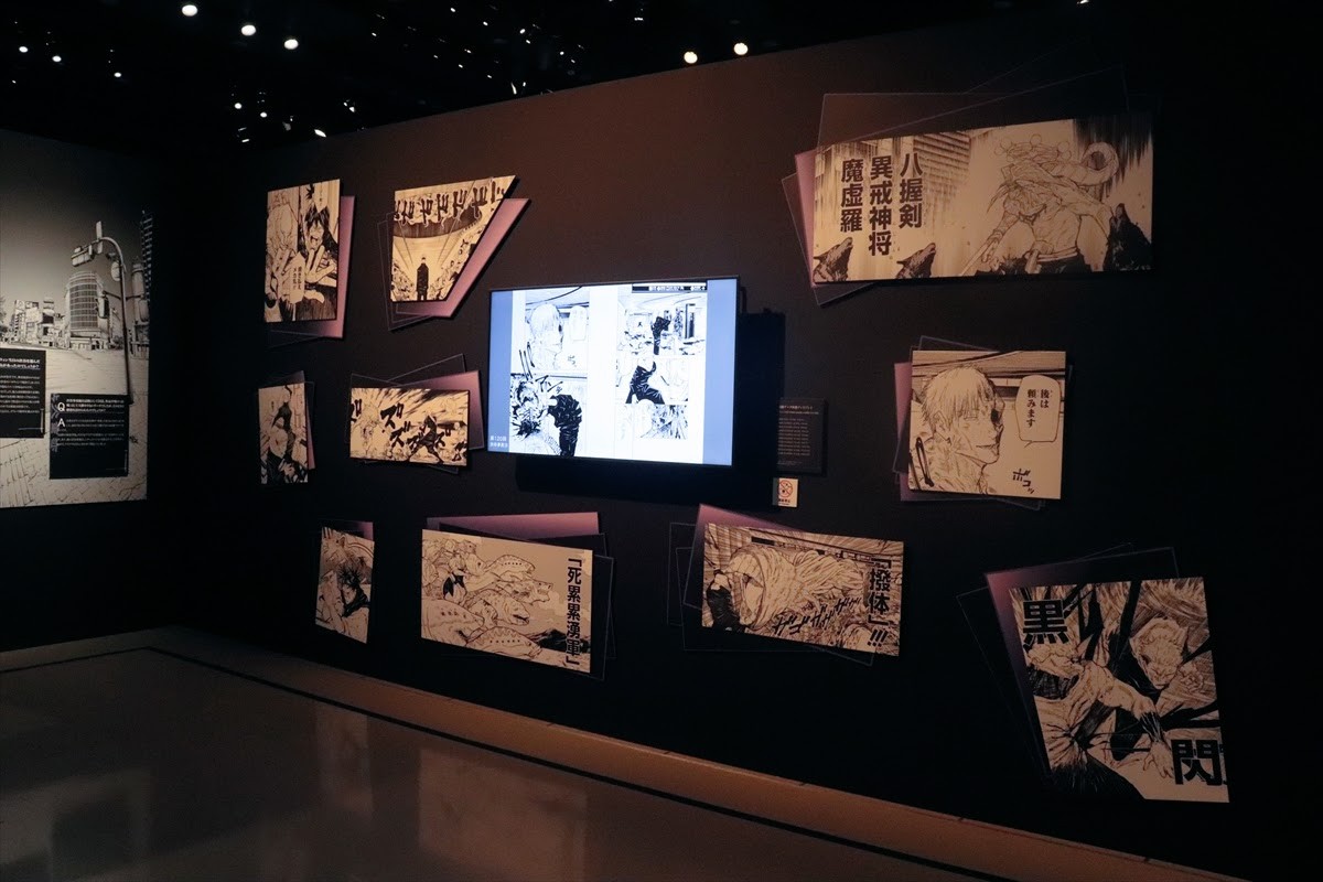 20240705_「芥見下々『呪術廻戦』展」