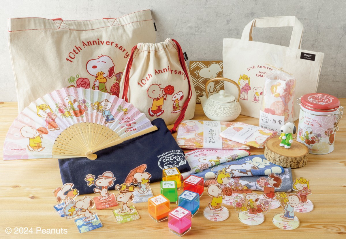 20240711「『SNOOPY茶屋』10周年記念グッズ」