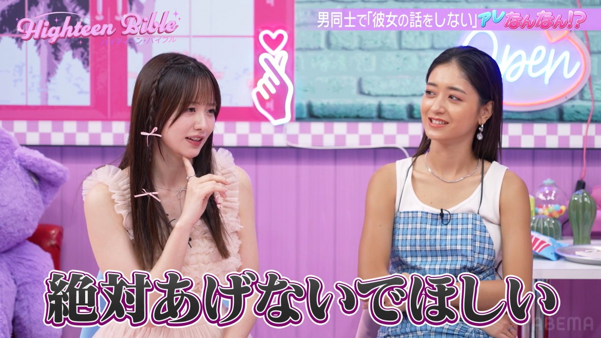 森香澄、彼氏の前では“ほぼ動物”!?　「にゃんにゃんって（笑）」