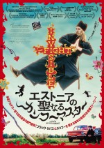 映画『エストニアの聖なるカンフーマスター』ポスター