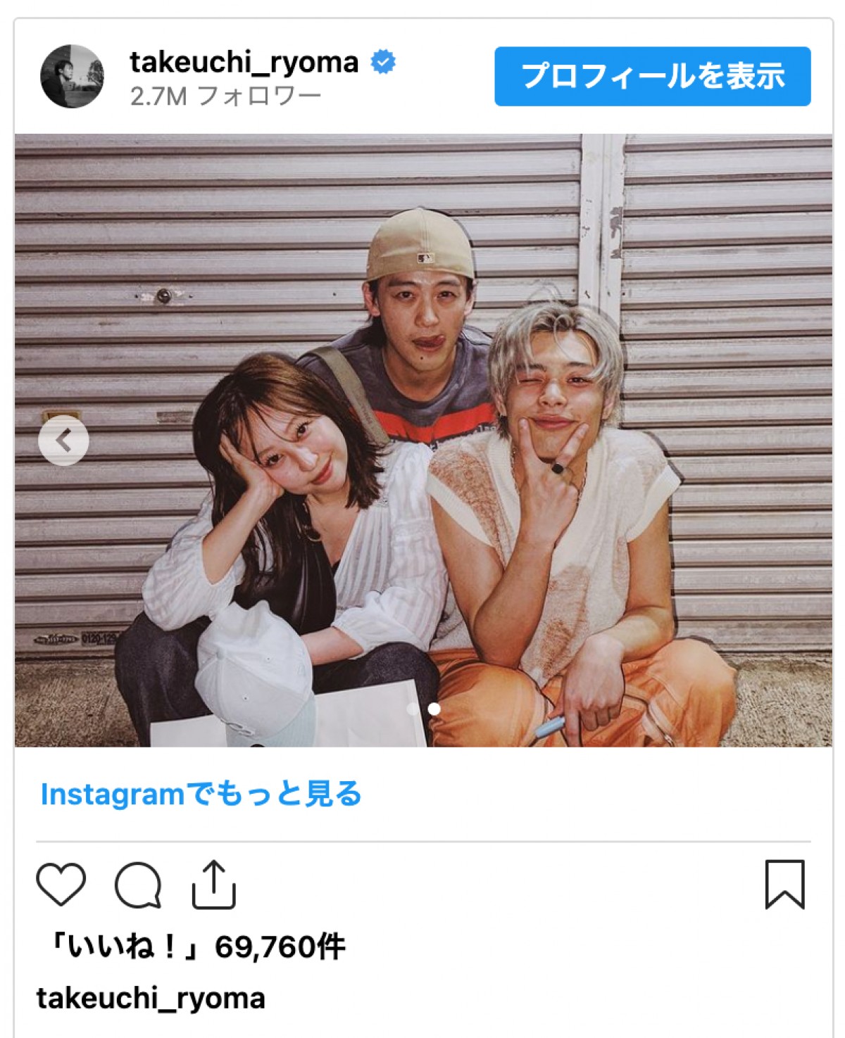 竹内涼真、弟妹との家族ショットがビジュアル最強すぎ「美男美女しかおらん」「大好き三兄妹弟」