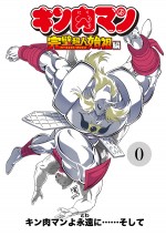 テレビアニメ『キン肉マン』完璧超人始祖編　第0話エンドカード：悪魔将軍