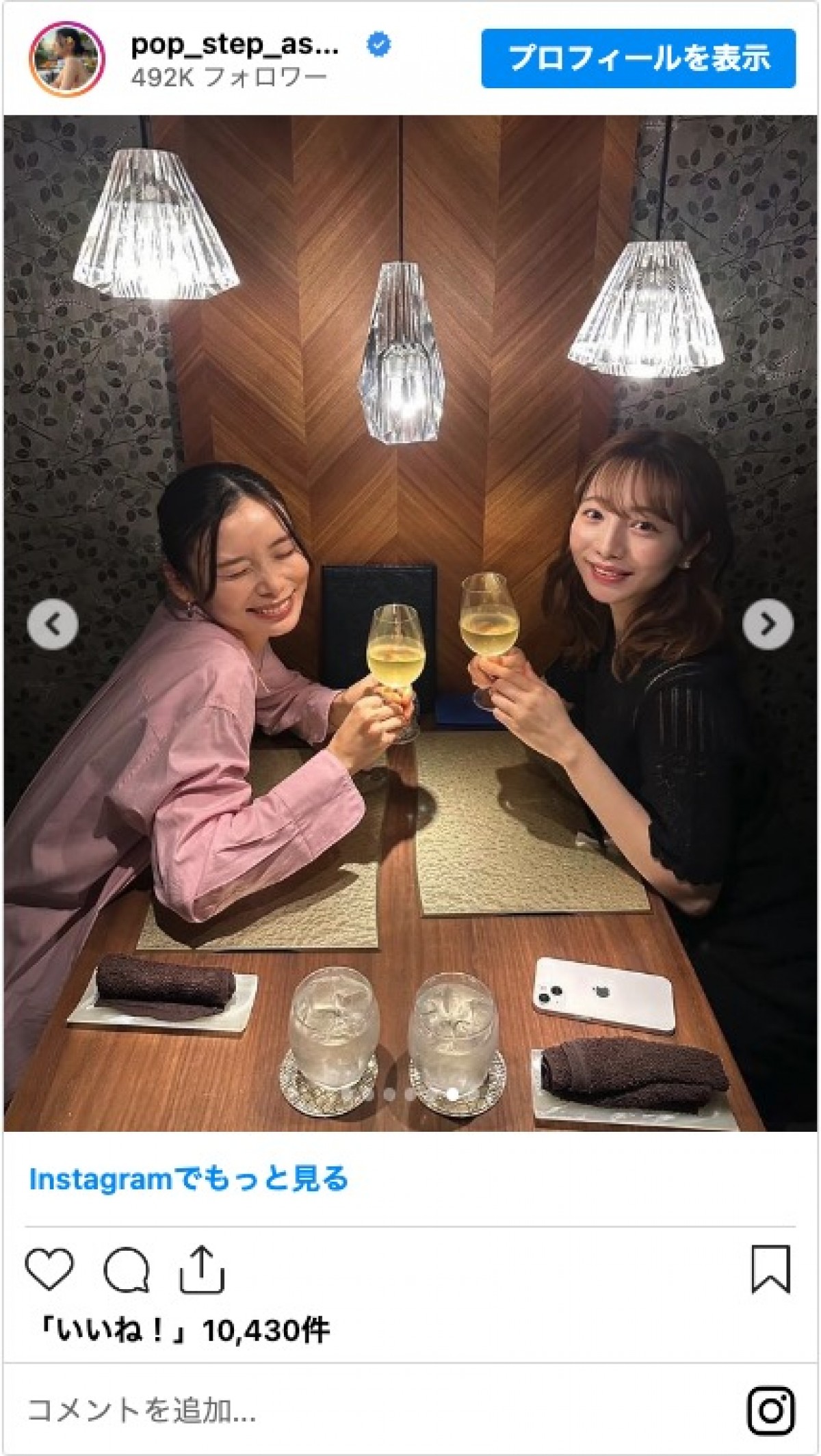 朝日奈央、親友の元乃木坂46メンバーから“2年越し”に結婚を祝福される「ねぇこんな事ある？」