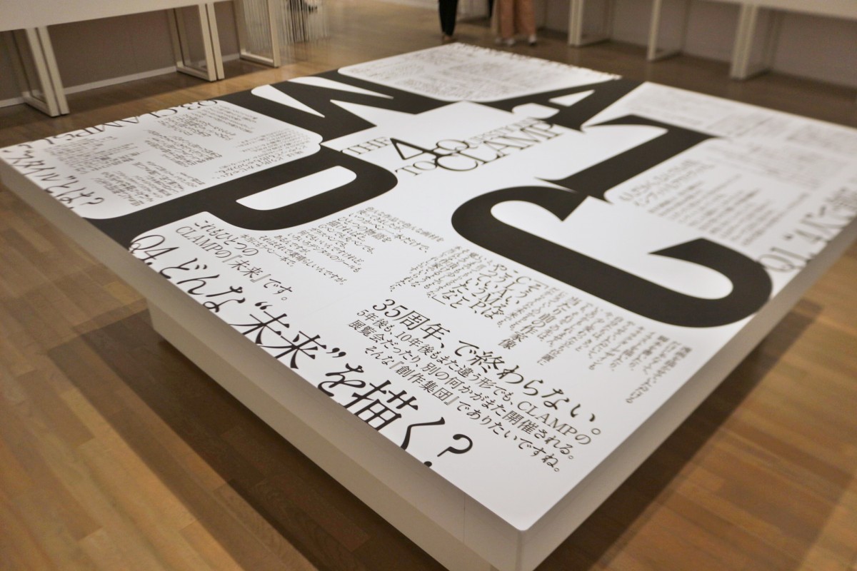 「CLAMP展」20240702