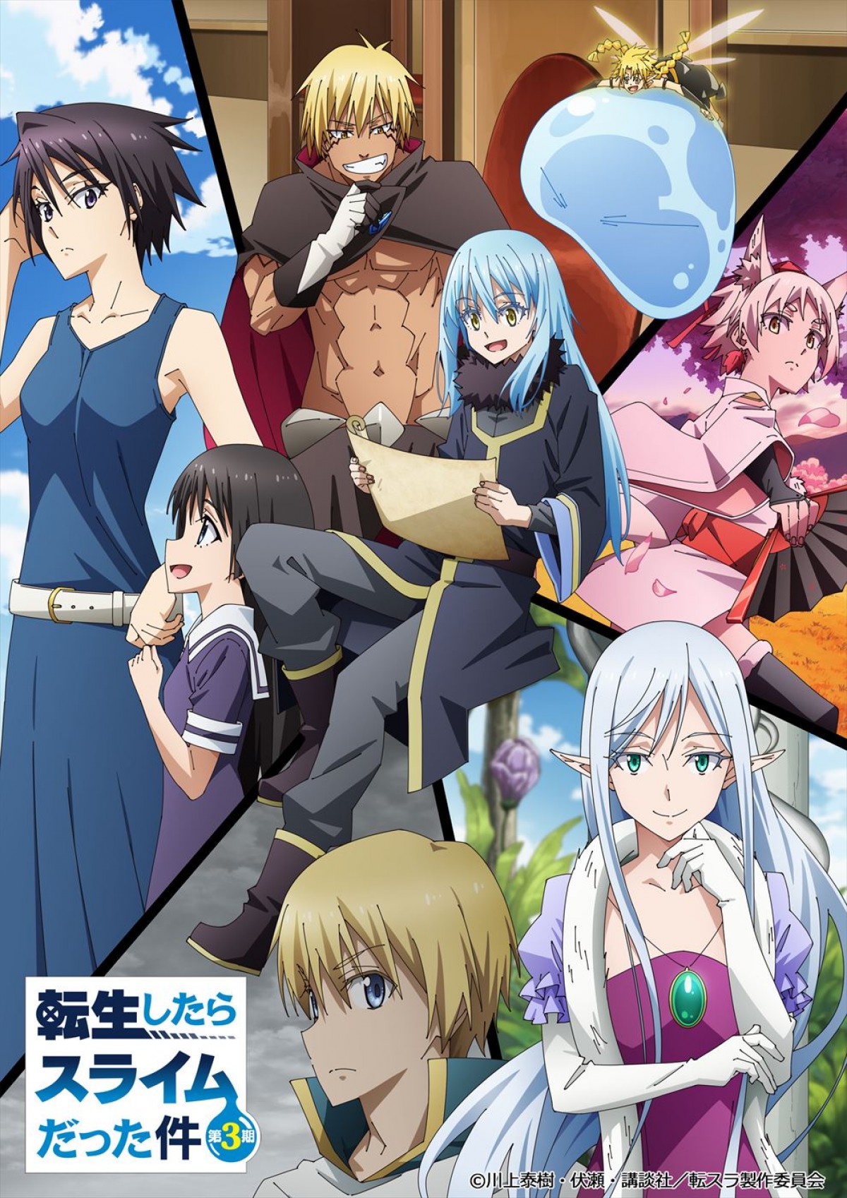 ももクロZが転生？　アニメ『転スラ』第3期OP主題歌「レナセールセレナーデ」MV公開