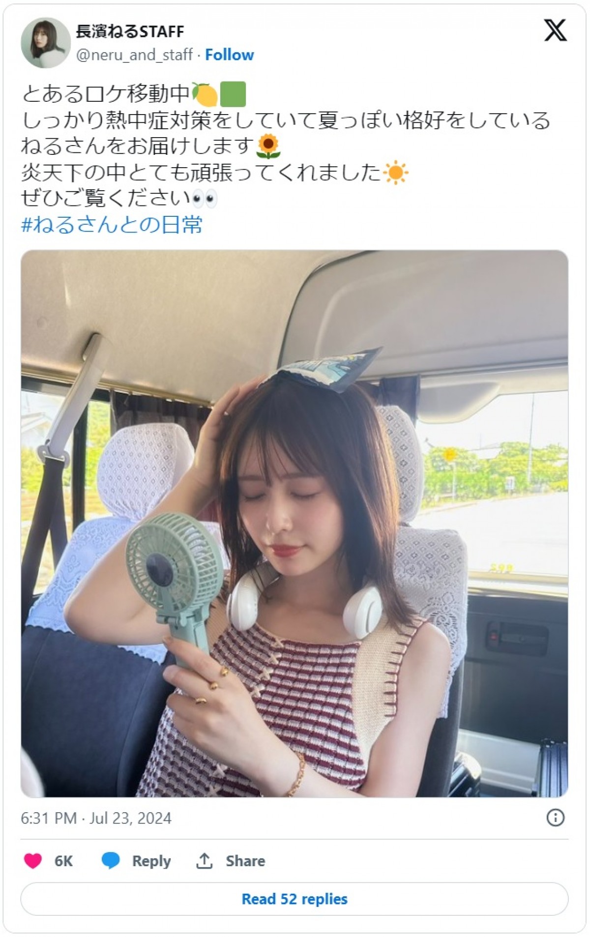 長濱ねる、暑くても頑張る姿がかわいすぎ「炎天下の中とても頑張ってくれました」