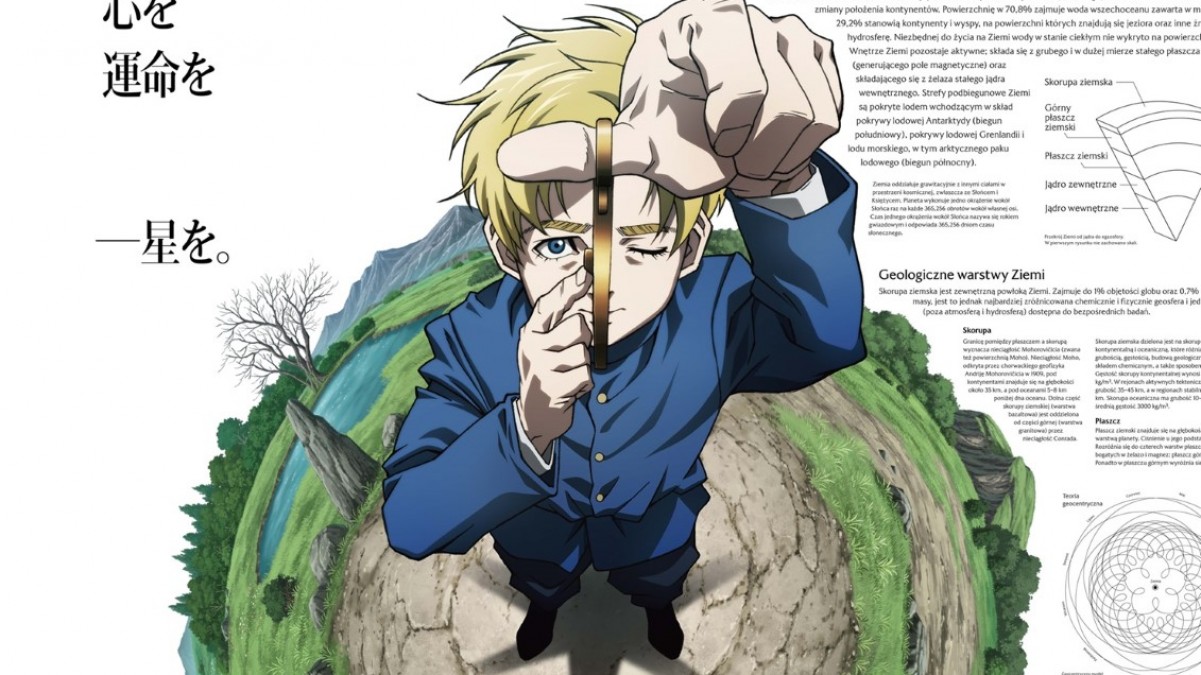 『チ。 ―地球の運動について―』、10月期TVアニメ放送決定 主要キャストに坂本真綾、津田健次郎、速水奨 - 1ページ目 - アニメ ...