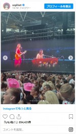 ソフィー・ターナー、恋人とのピクニックデート写真を公開※「Sophie Turner」インスタグラム