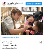 柳原可奈子、家族でショッピングモールを満喫　※「柳原可奈子」インスタグラム