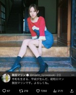 阪田マリン、近影にファン歓喜　※「阪田マリン」エックス