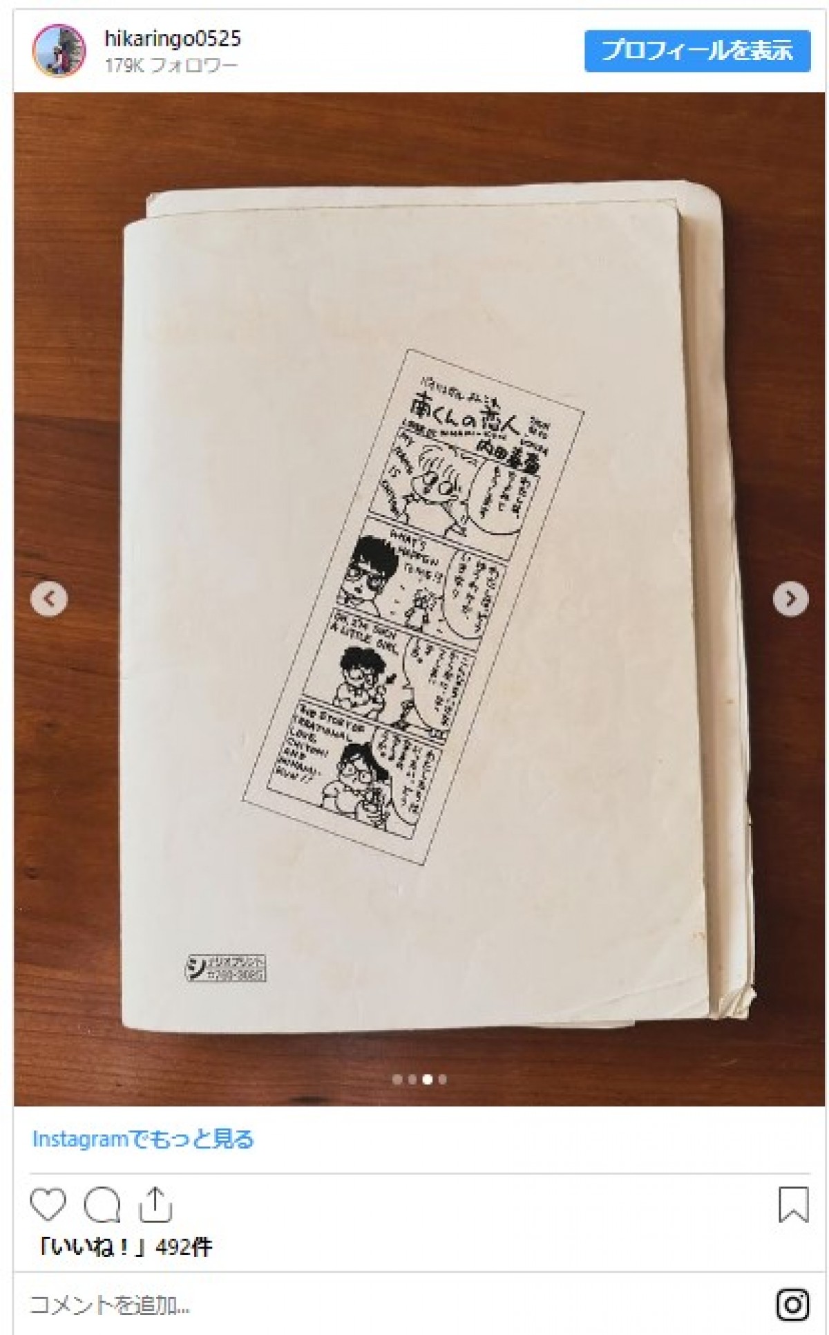 『南くん』初代“ちよみ”石田ひかり、17歳高校生だった撮影当時を懐古
