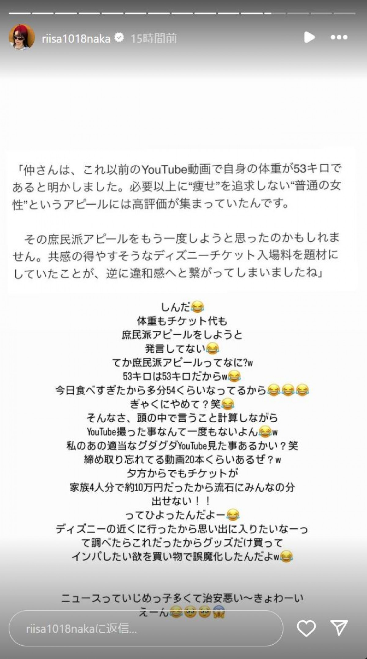 仲里依紗、YouTubeが人気も“庶民派アピール”？→真っ向否定「いじめっ子多くて治安悪い～」