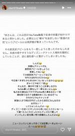 “庶民派アピール”を否定した仲里依紗 ※「仲里依紗」インスタグラム