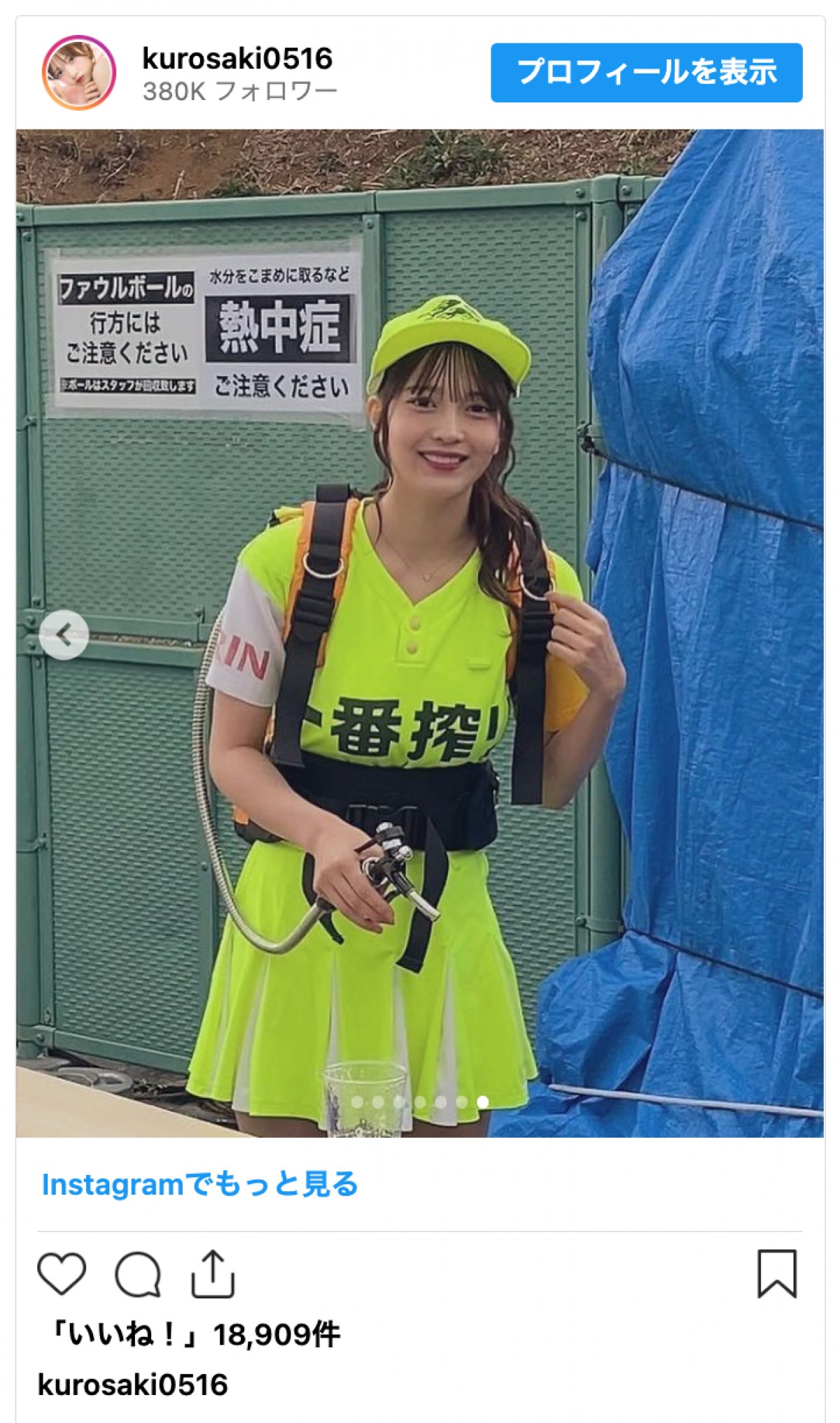 アイドル・黒嵜菜々子、売り子姿がかわいすぎで万バズ　ファンも絶賛「絶対に買う」「万どころじゃない」