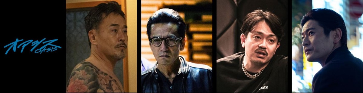 清水尋也×高杉真宙W主演のバイオレンス青春映画『オアシス』ヒロインに伊藤万理華！　新キャスト発表