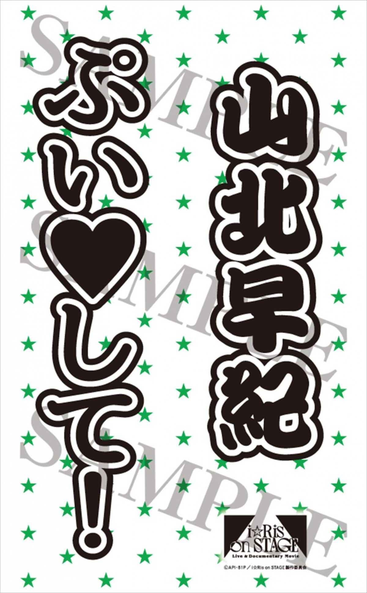 『Live ＆ Documentary Movie 〜i☆Ris on STAGE〜』9.13公開決定！　本予告＆ムビチケ情報解禁